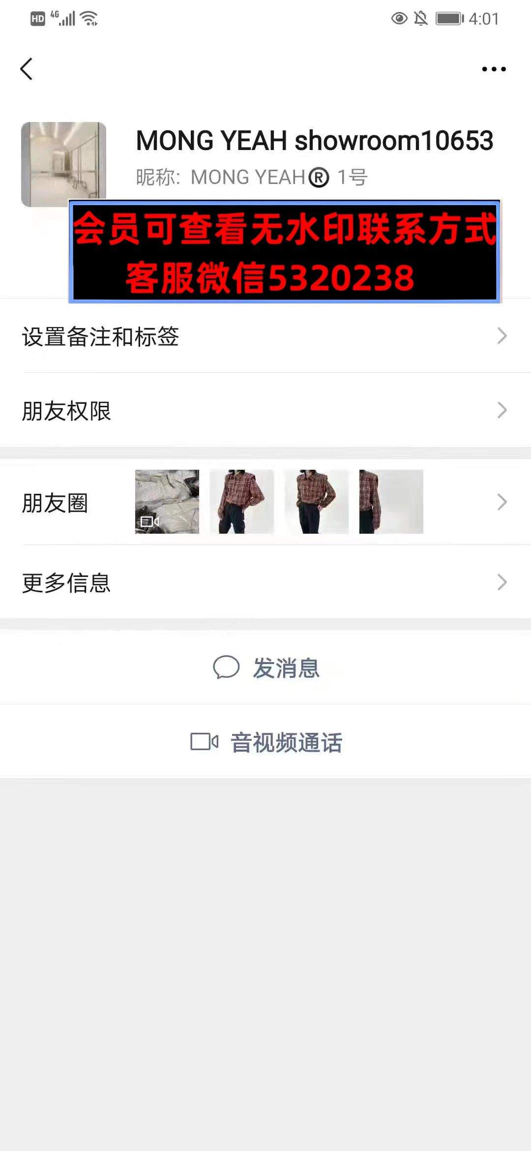 深圳南油MONGYEAH
