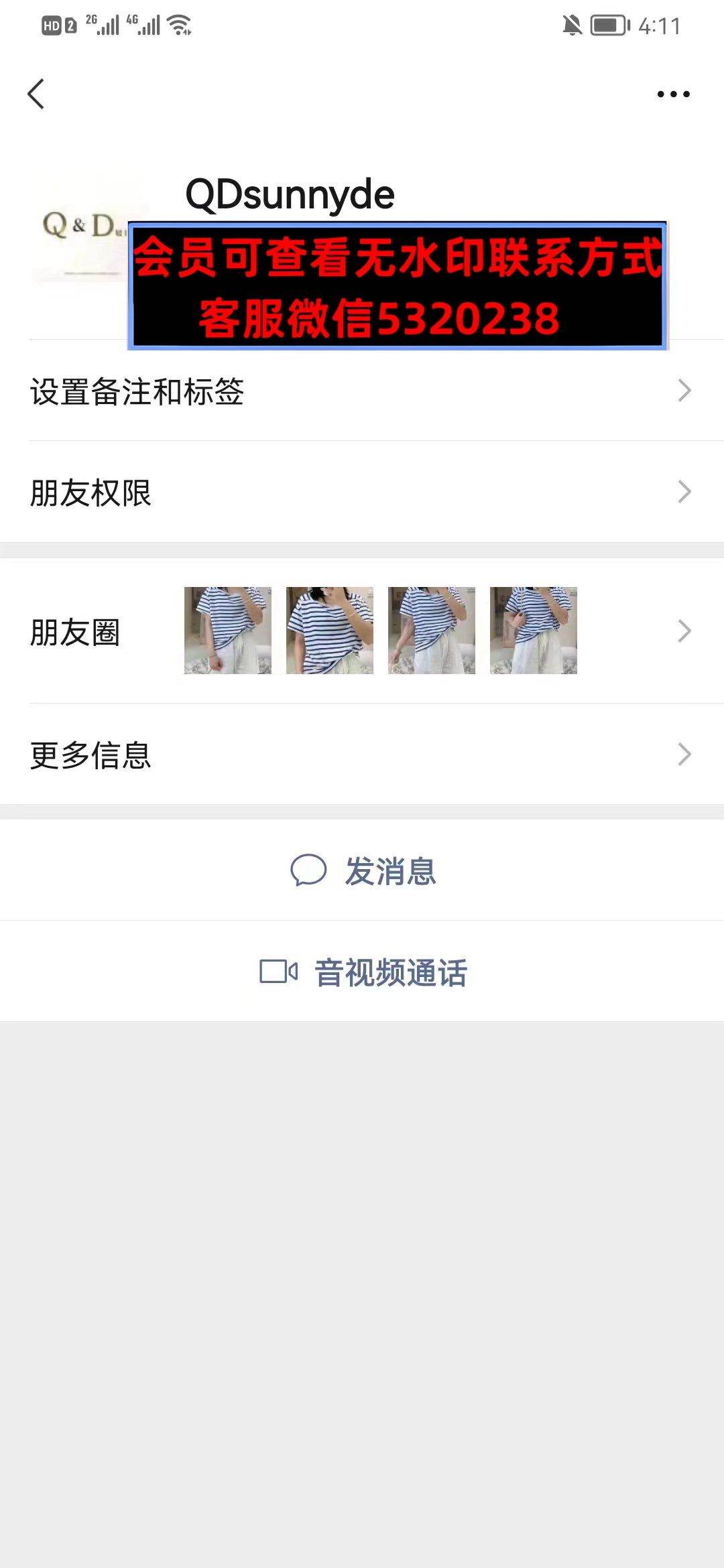 深圳南油QDsunnyde