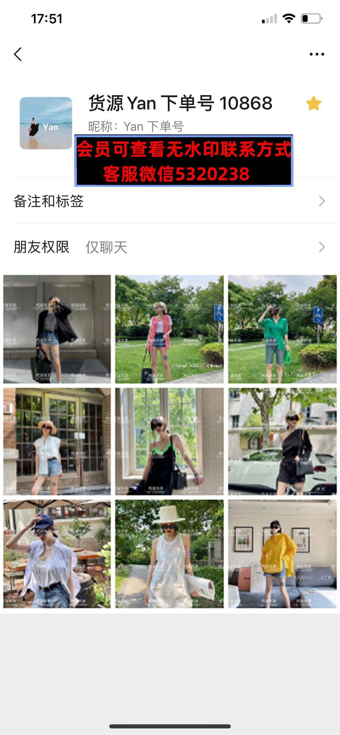 深圳南油YAN下单号