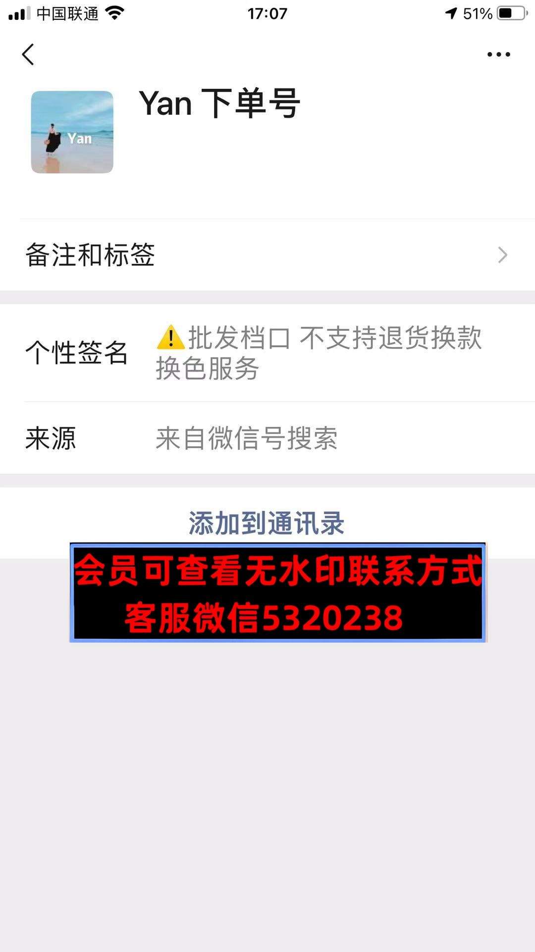 深圳南油yan家