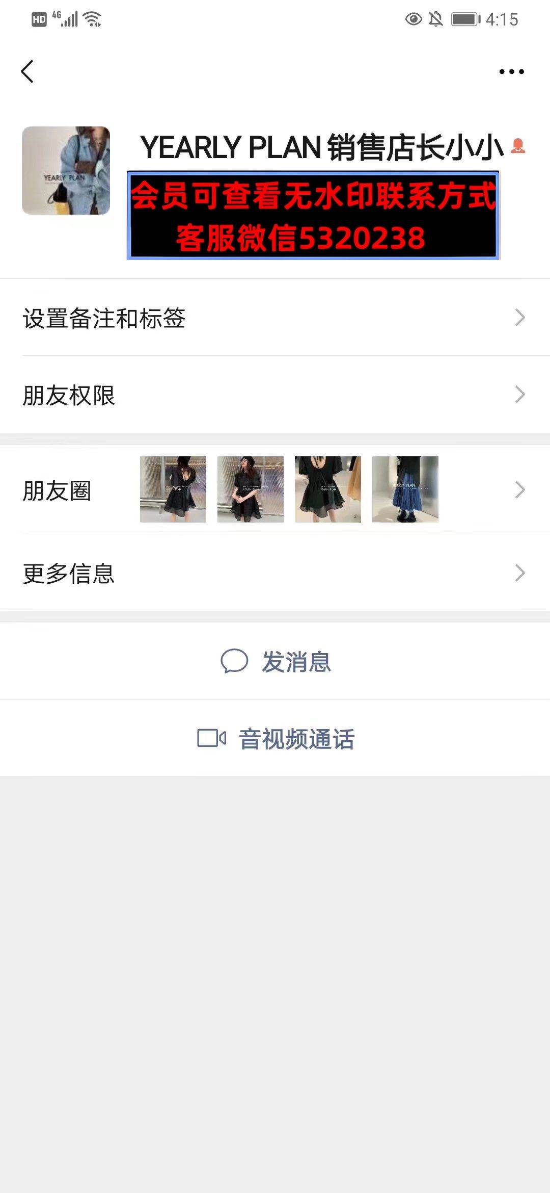 深圳南油YEARLY PLAN 千年计划