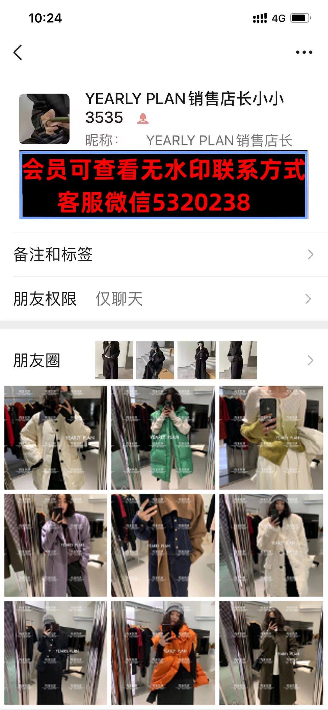 深圳南油YEARLYPLAN千年计划