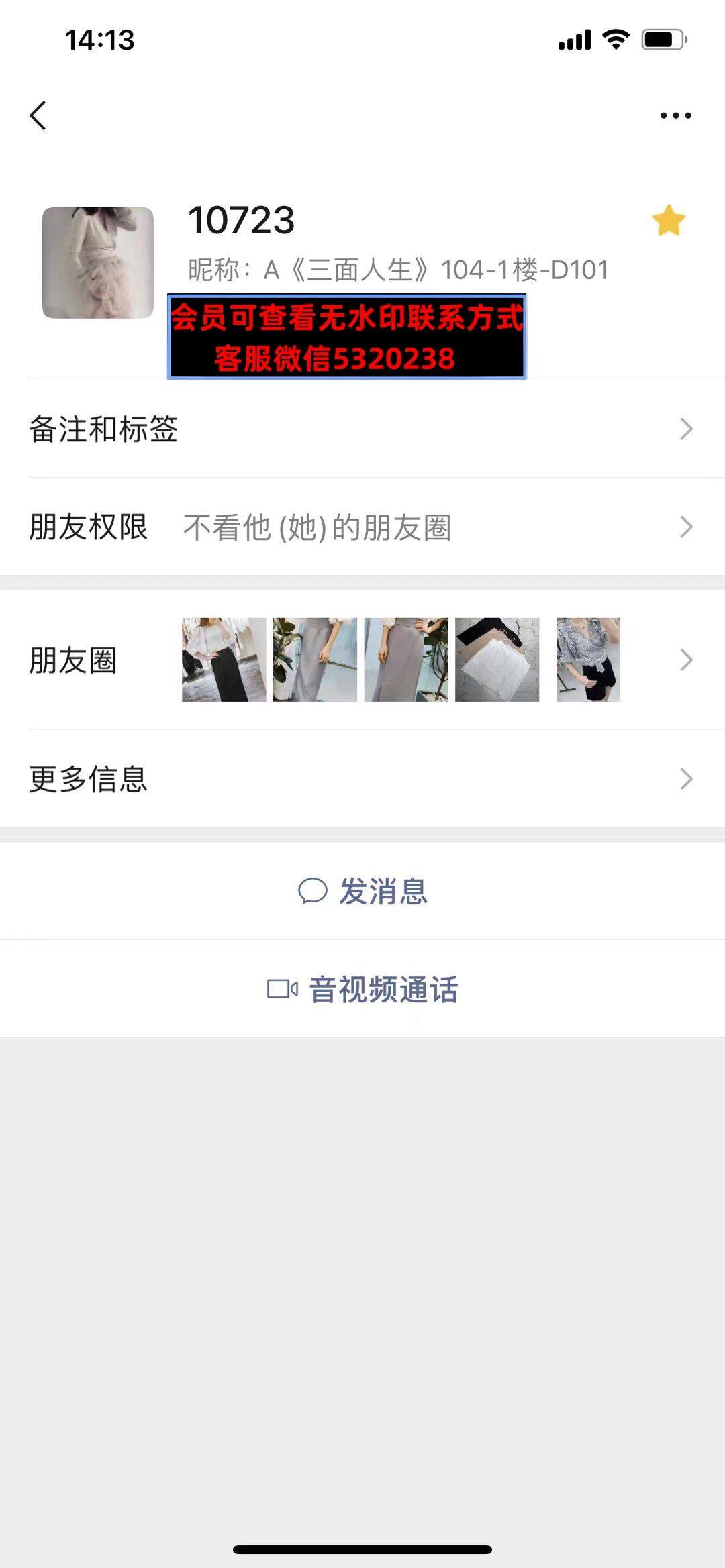 深圳南油中高端女装批发三面人生