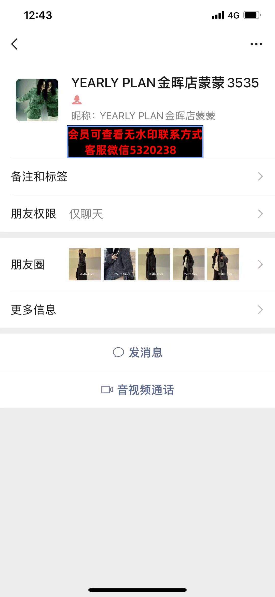 深圳南油千年计划YEARLYPLAN金晖店