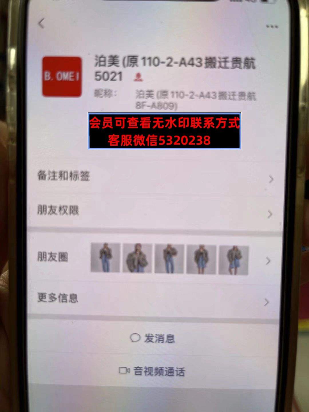 深圳南油原贵航A809搬迁5F567泊美Bomei