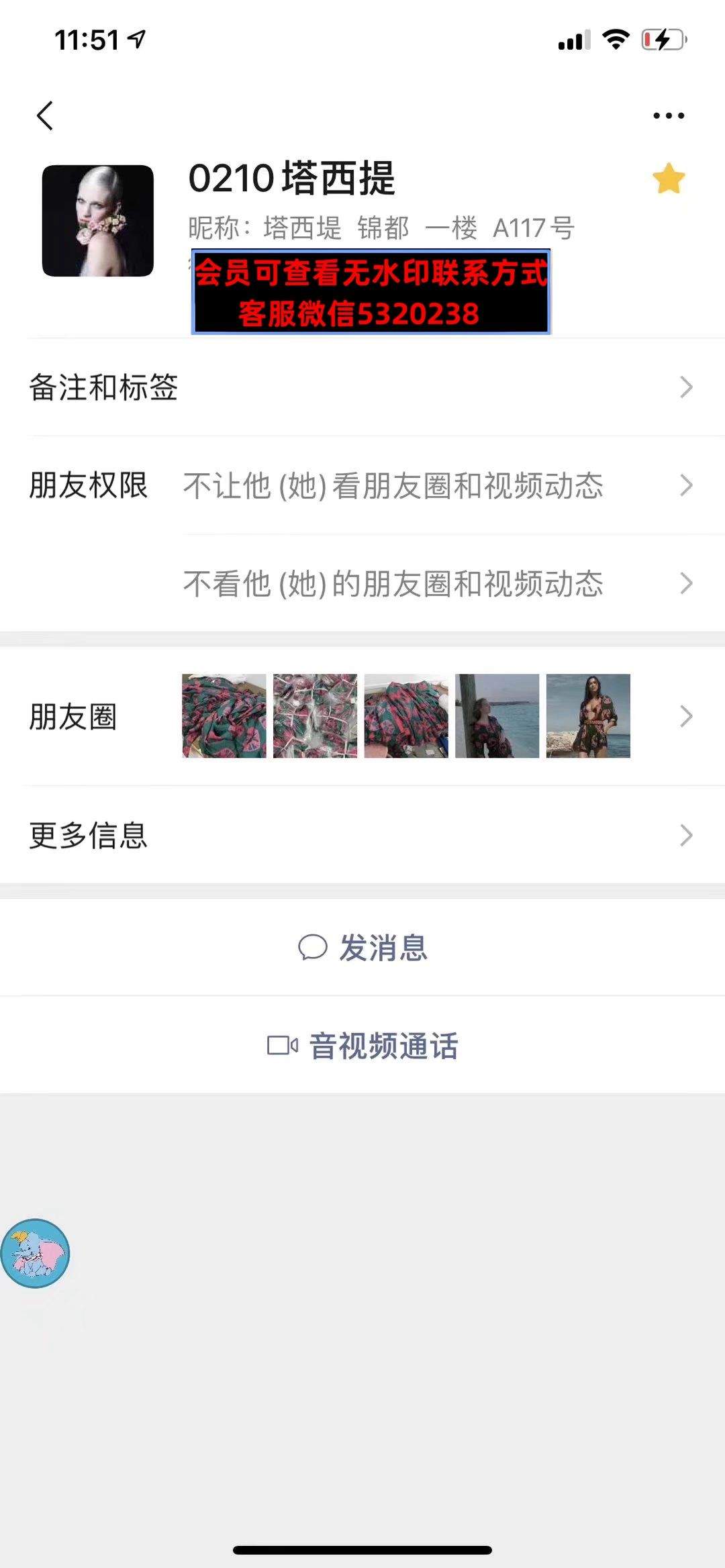 深圳南油塔西提锦都一楼A117