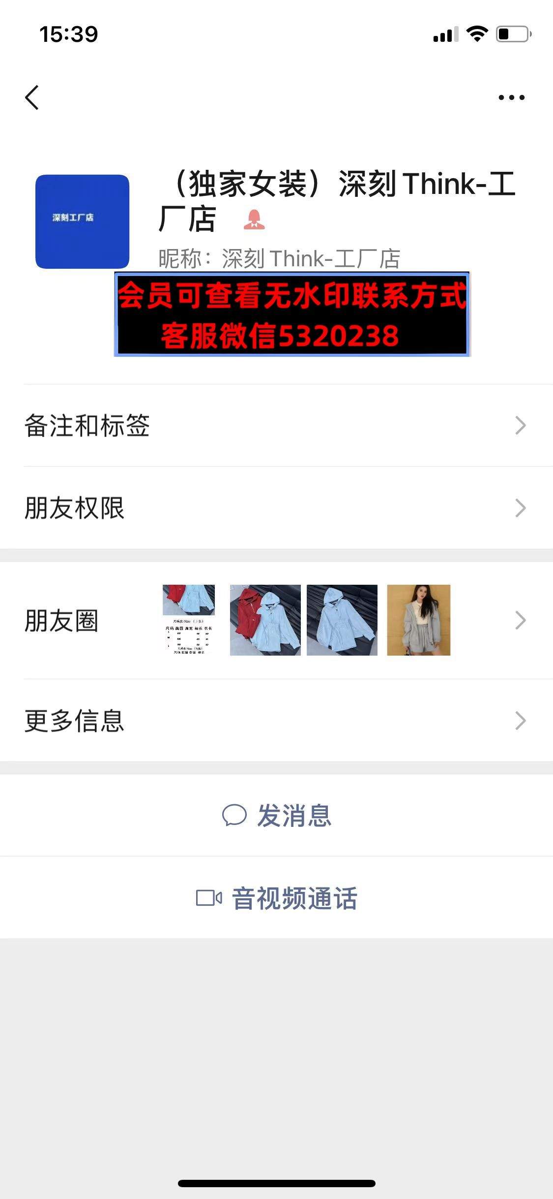 深圳南油复刻深刻工厂店