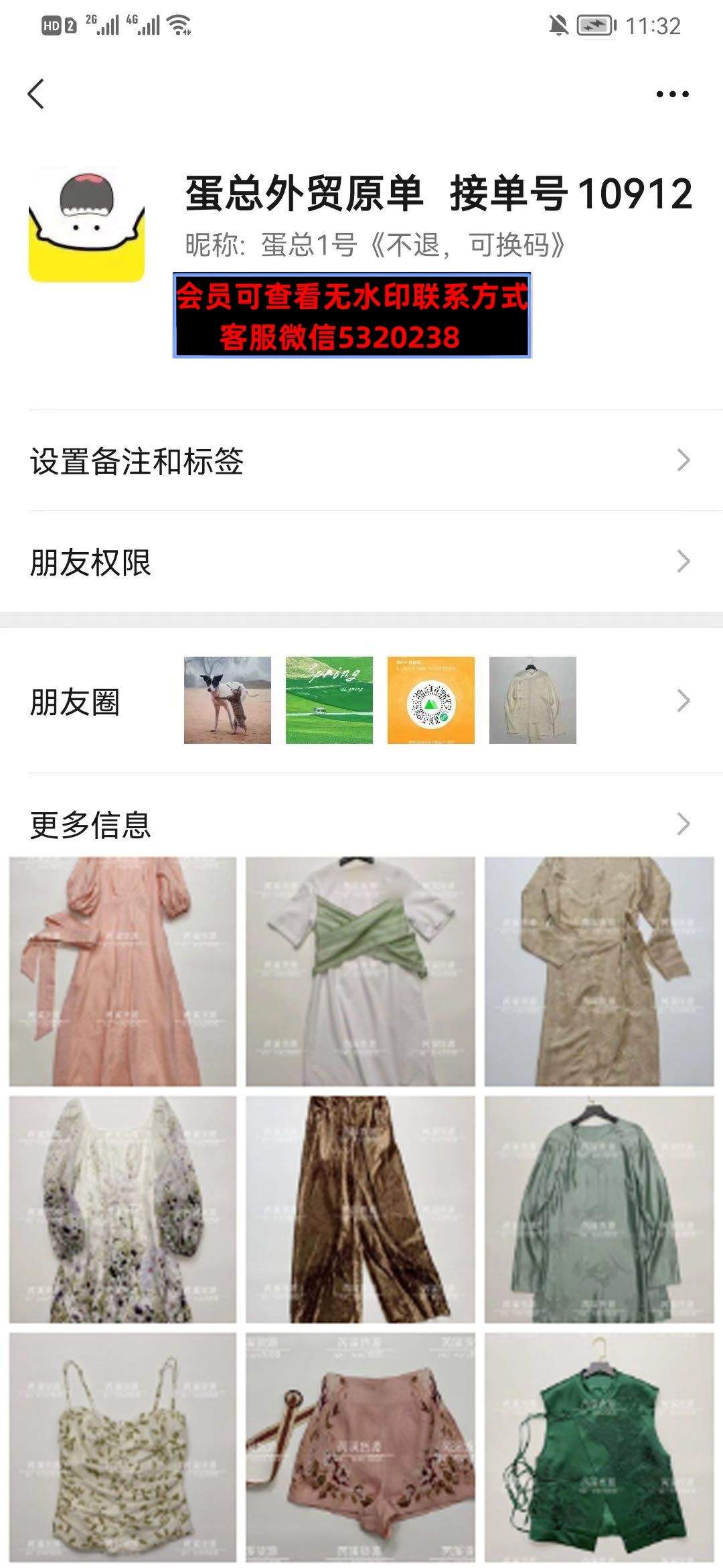 深圳南油外贸原单蛋总