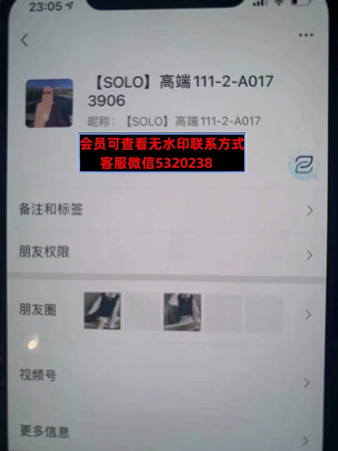 深圳南油天安6栋二楼B18SOLO