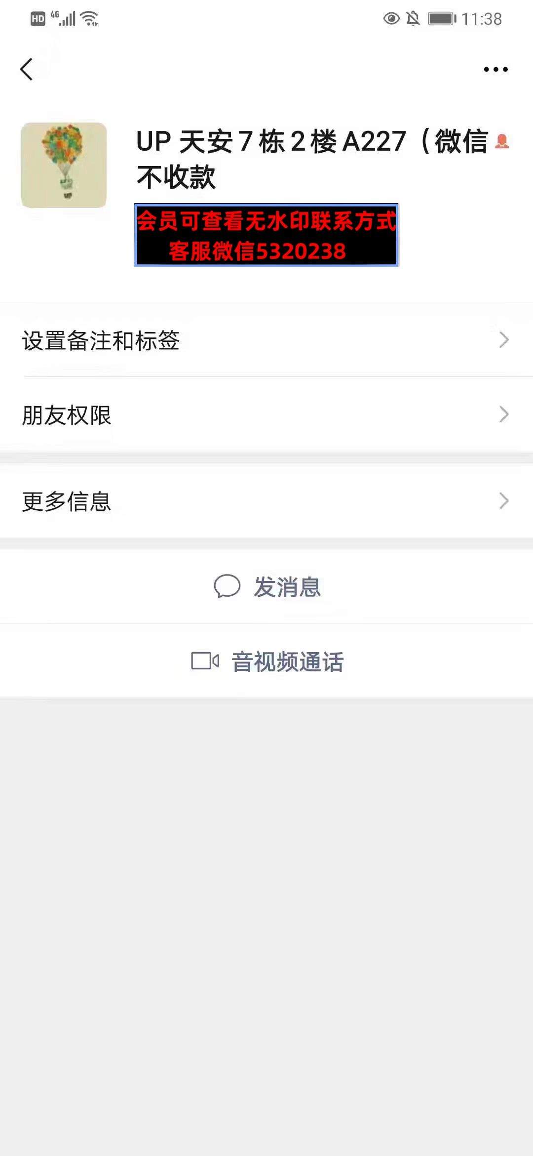 深圳南油天安7栋2楼A227已搬迁到贵航611AUP
