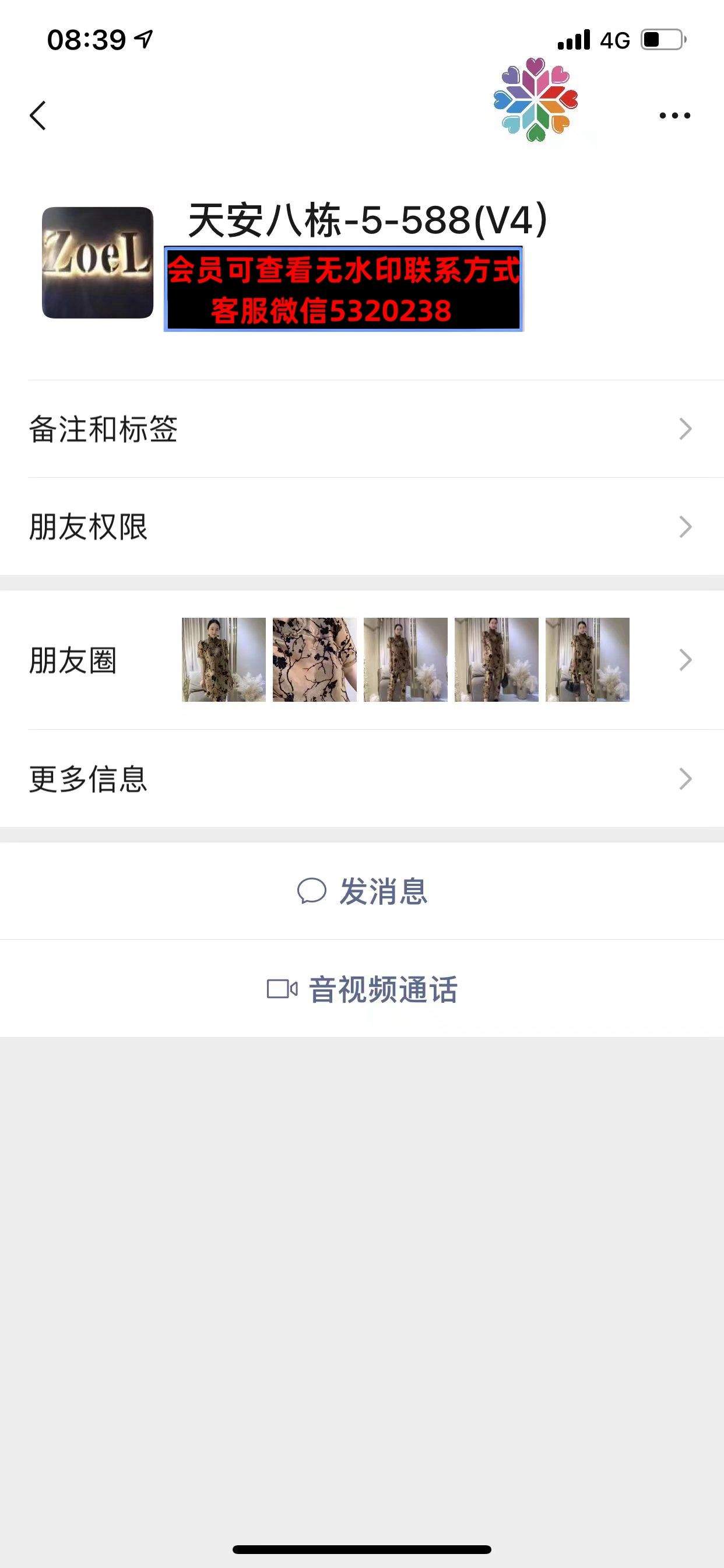 深圳南油天安八栋5588zoel