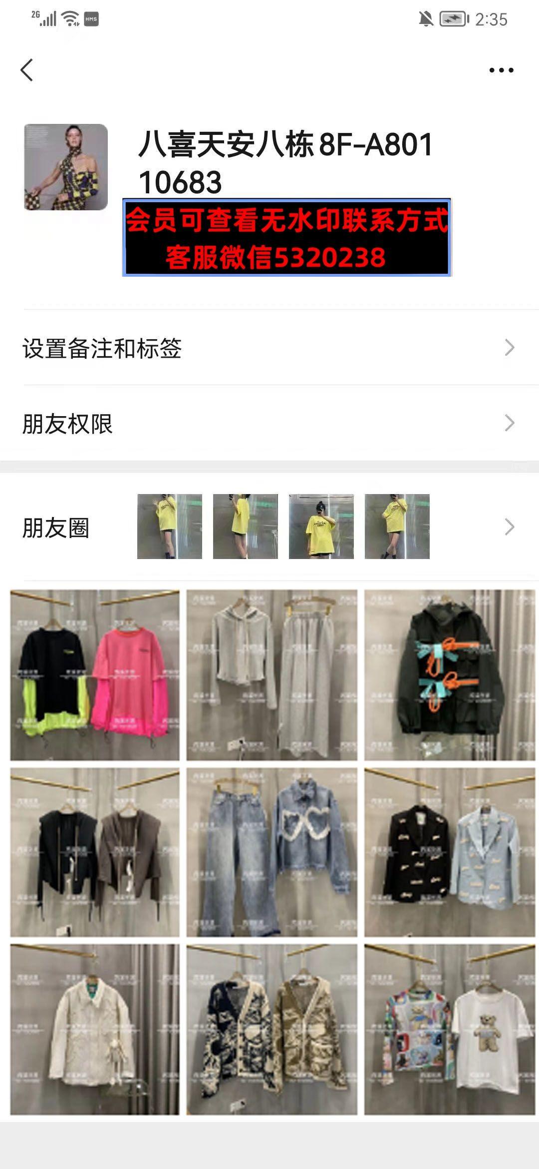 深圳南油天安八栋8FA801八喜