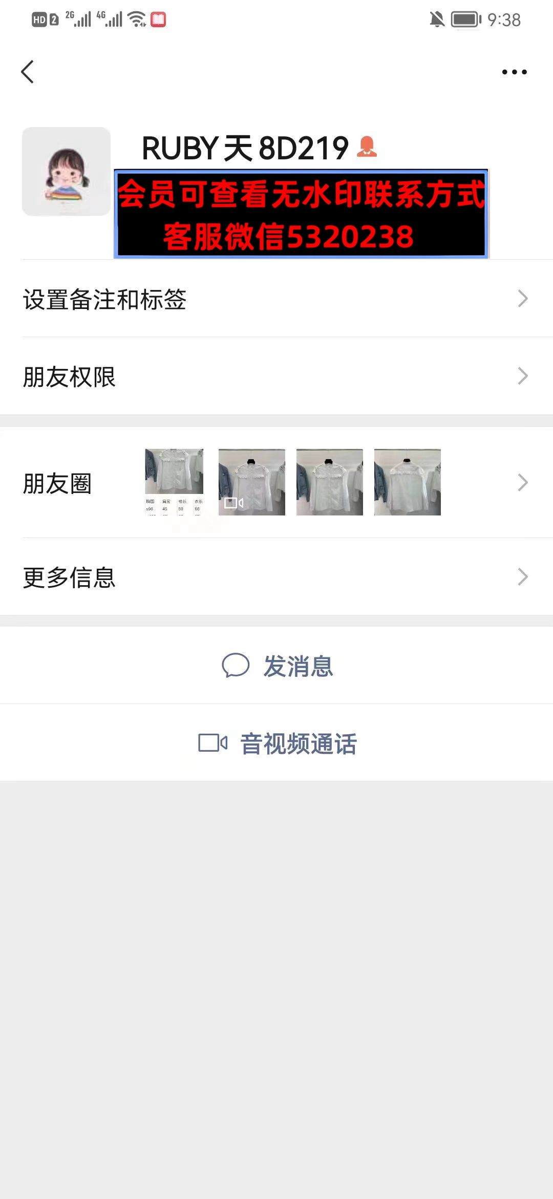 深圳南油天安八栋RUBY