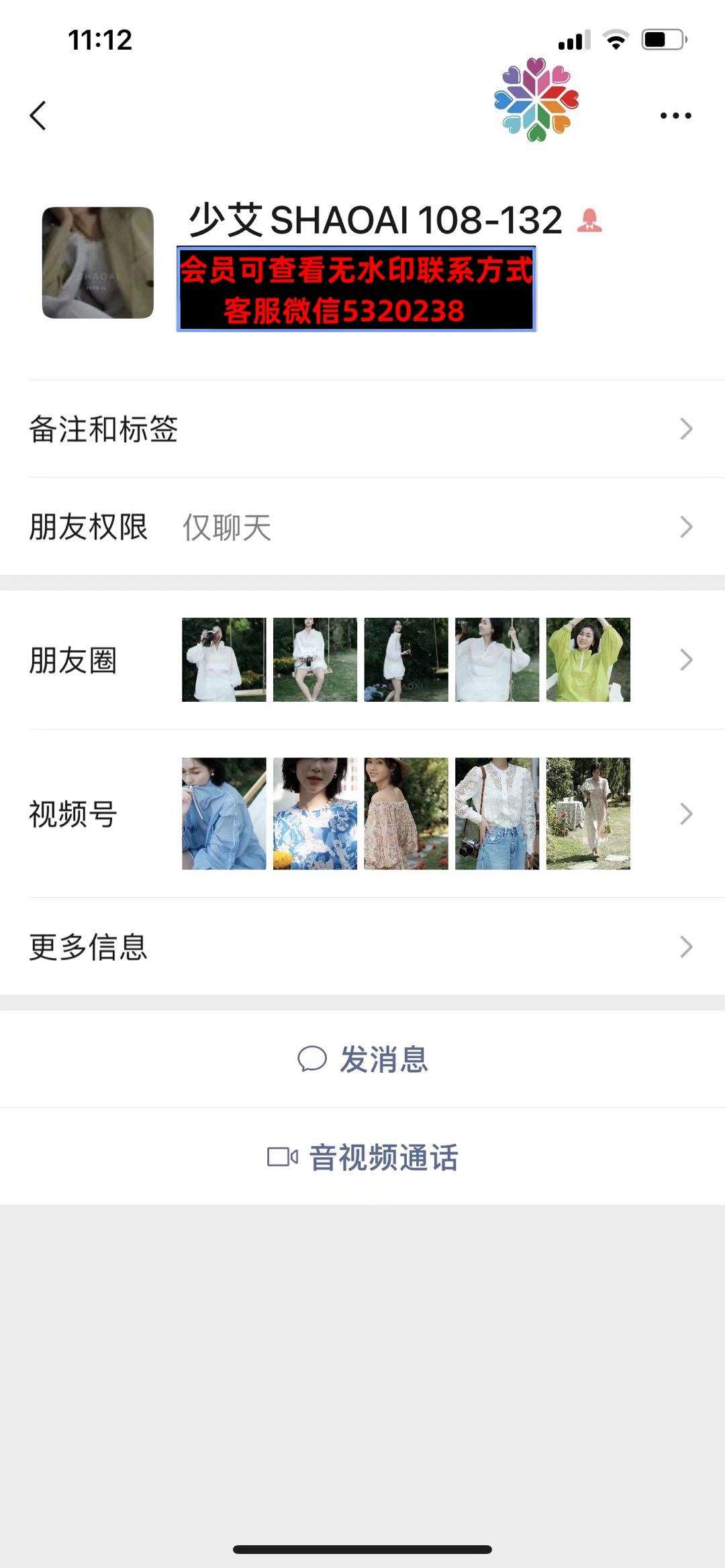 深圳南油少艾shaoai