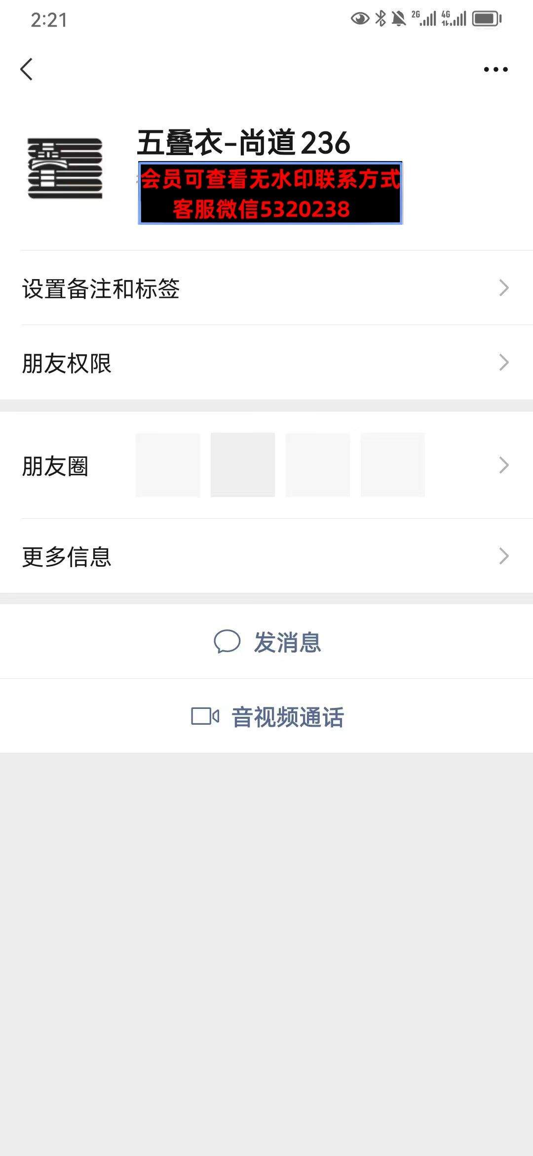 深圳南油尚道236 五叠衣