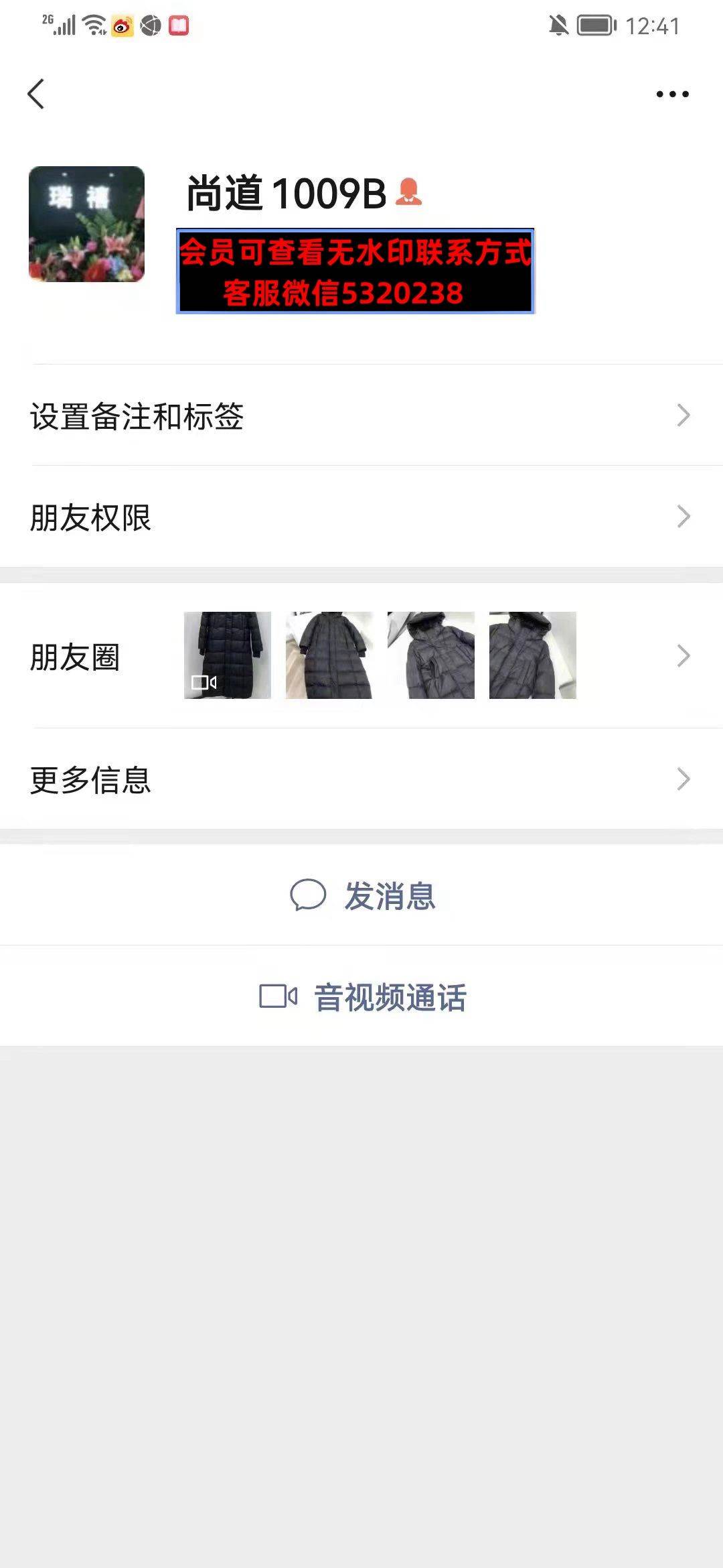 深圳南油尚道瑞禧