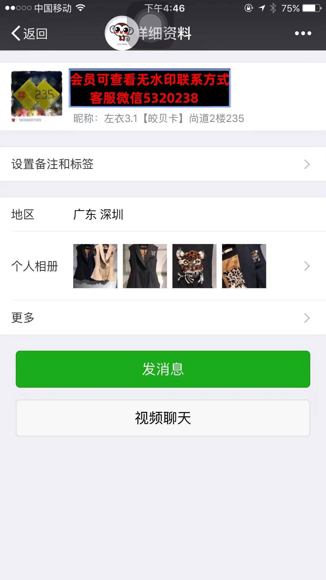 深圳南油尚道高端女装左衣尚道213A