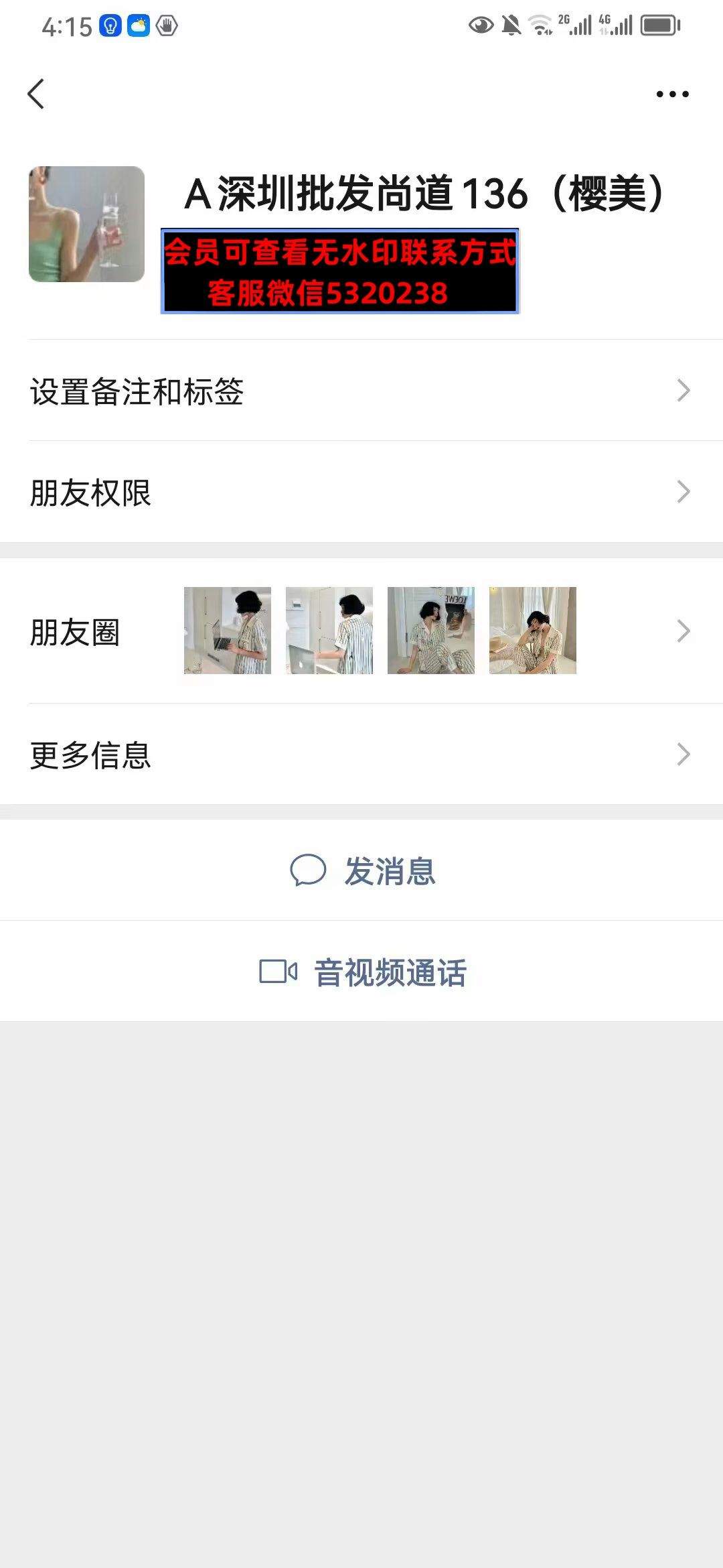 深圳南油批发尚道136 樱美