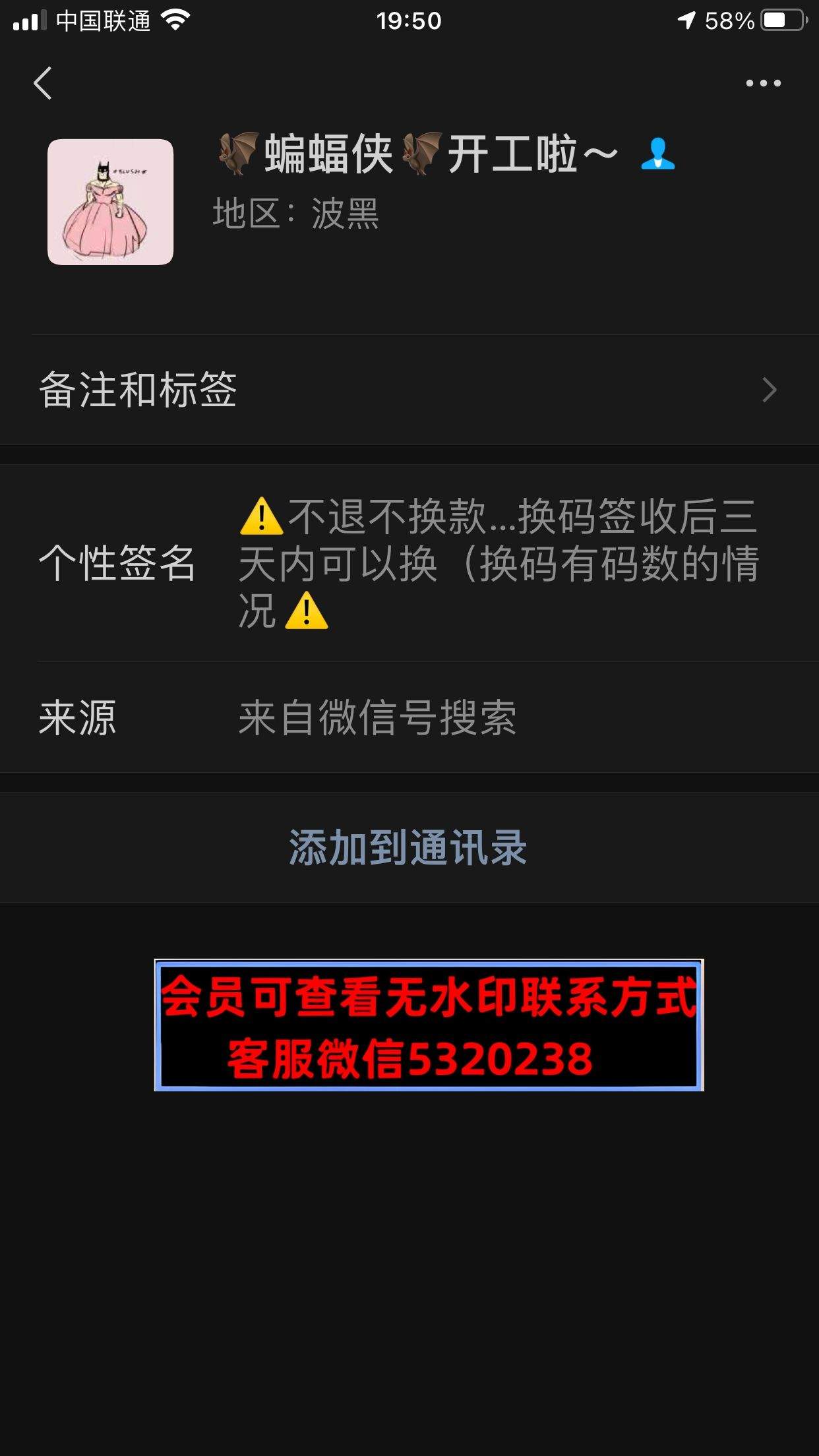 深圳南油档口蝙蝠侠