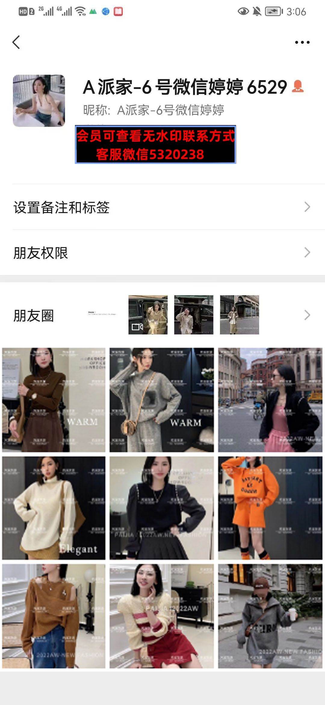 深圳南油派家