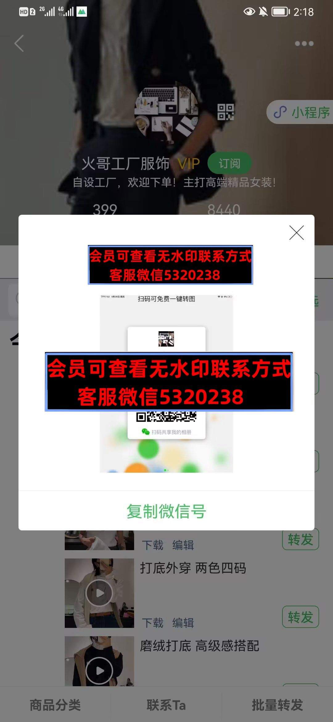 深圳南油火哥工厂服饰