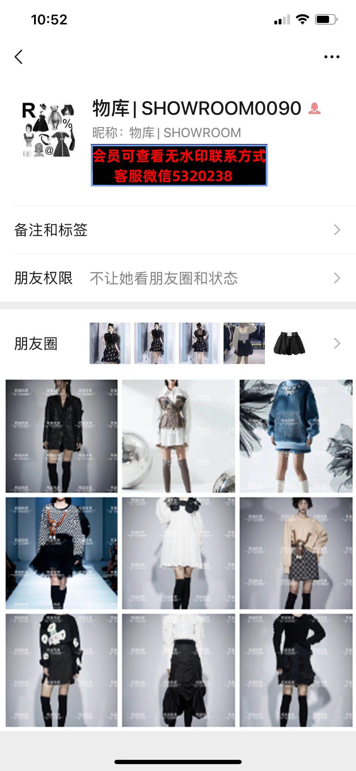 深圳南油物库SHOWROOM