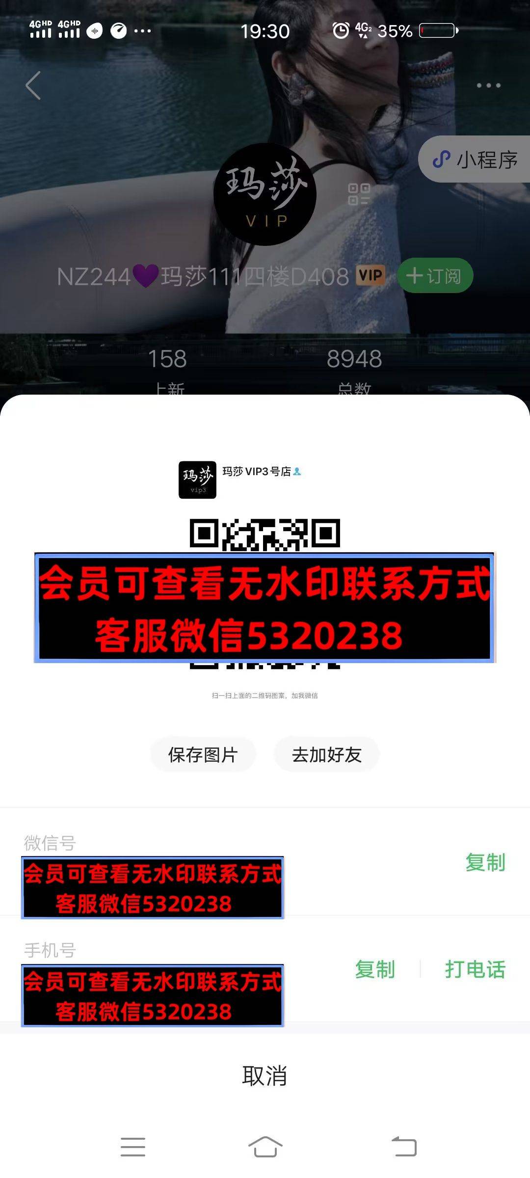 深圳南油玛莎