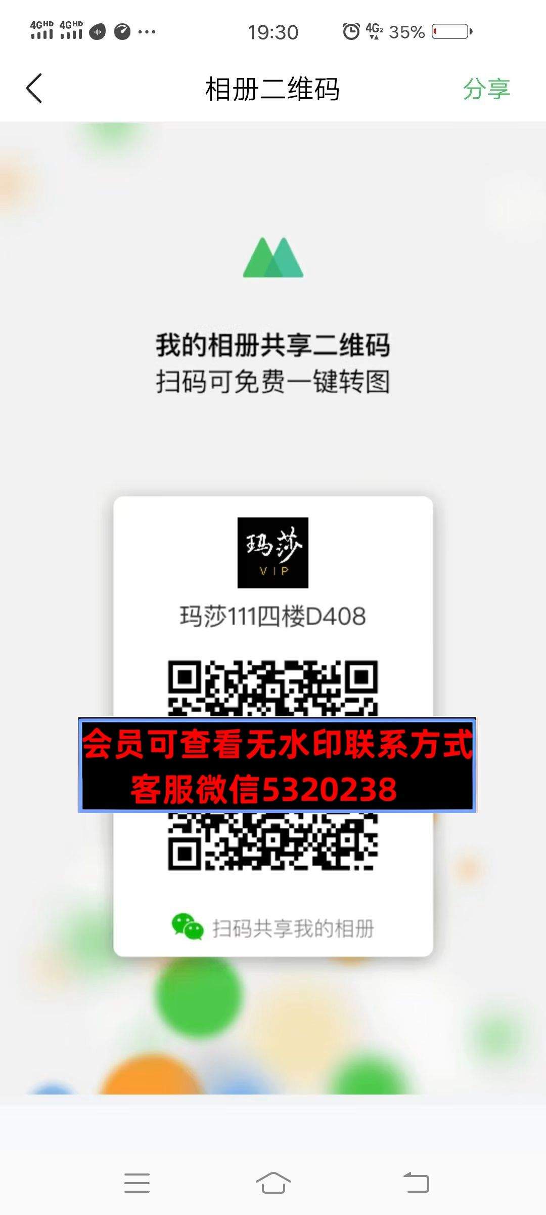 深圳南油玛莎微商相册