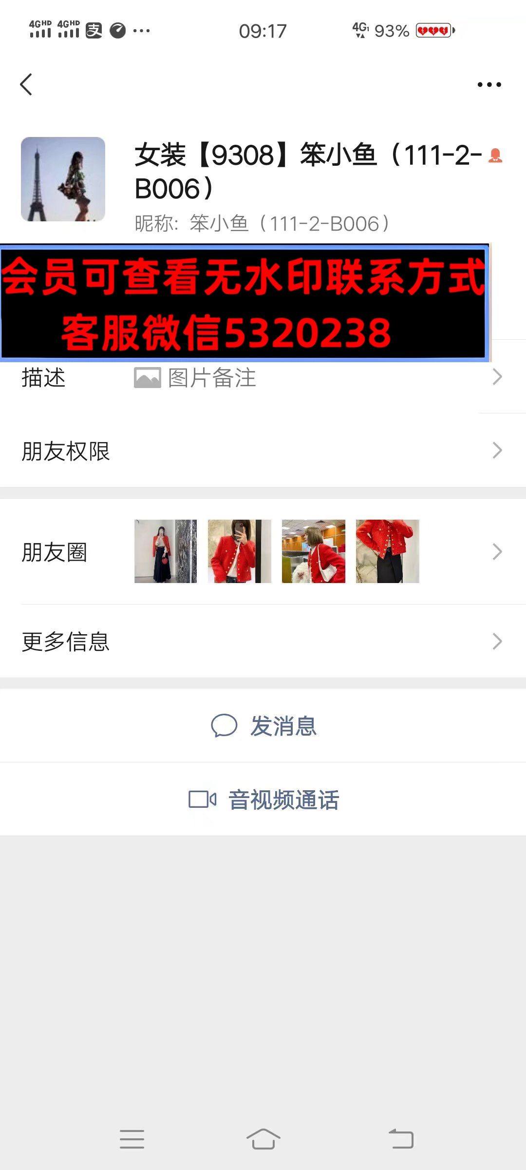 深圳南油笨小鱼