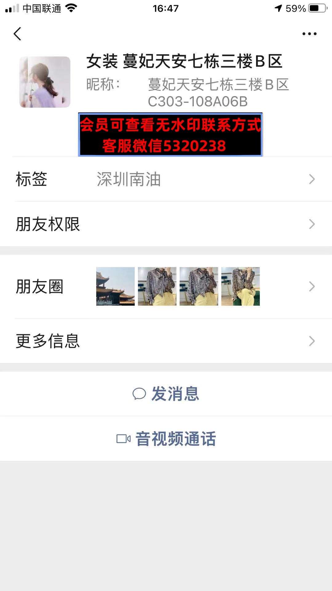 深圳南油羊绒蔓妃南油108栋1楼A06B