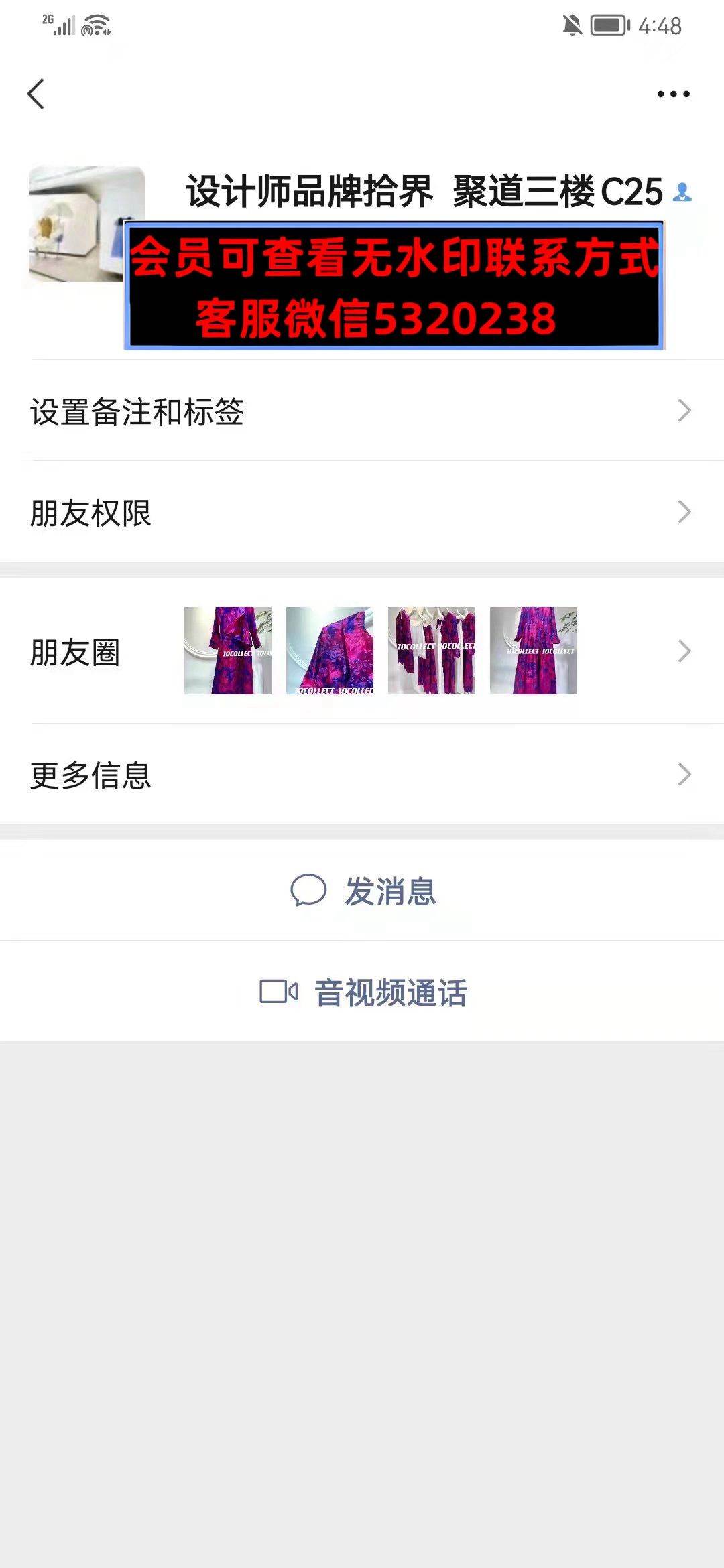 深圳南油聚道3楼C25拾界设计师品牌
