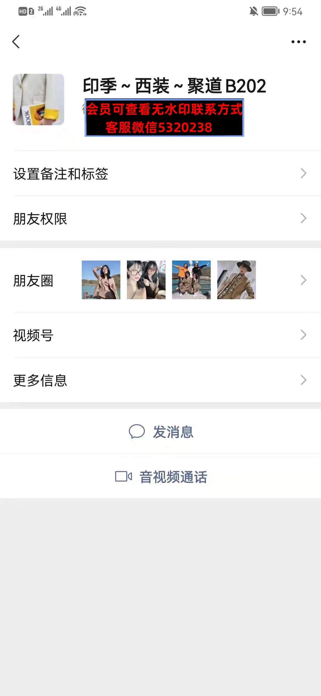 深圳南油聚道B202西装