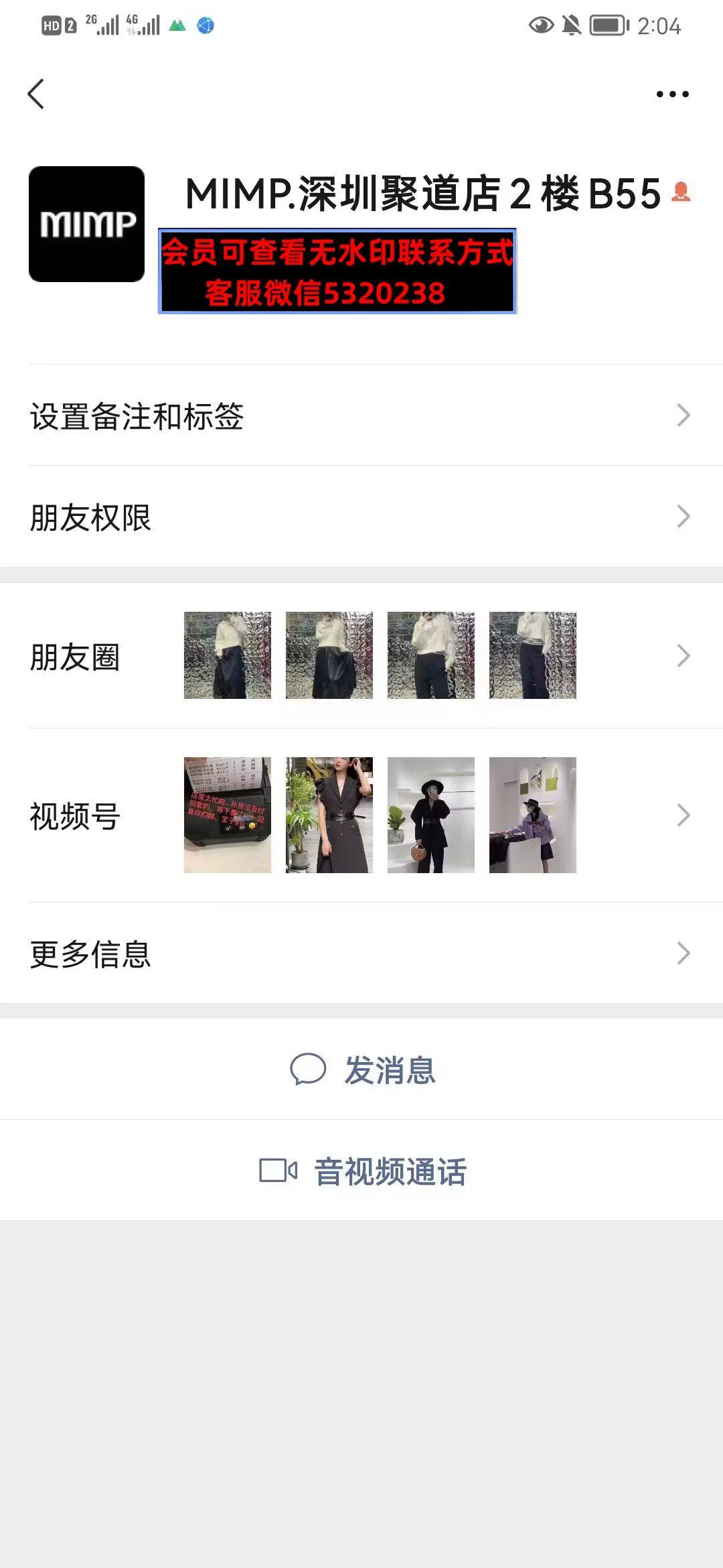 深圳南油聚道店2楼B55