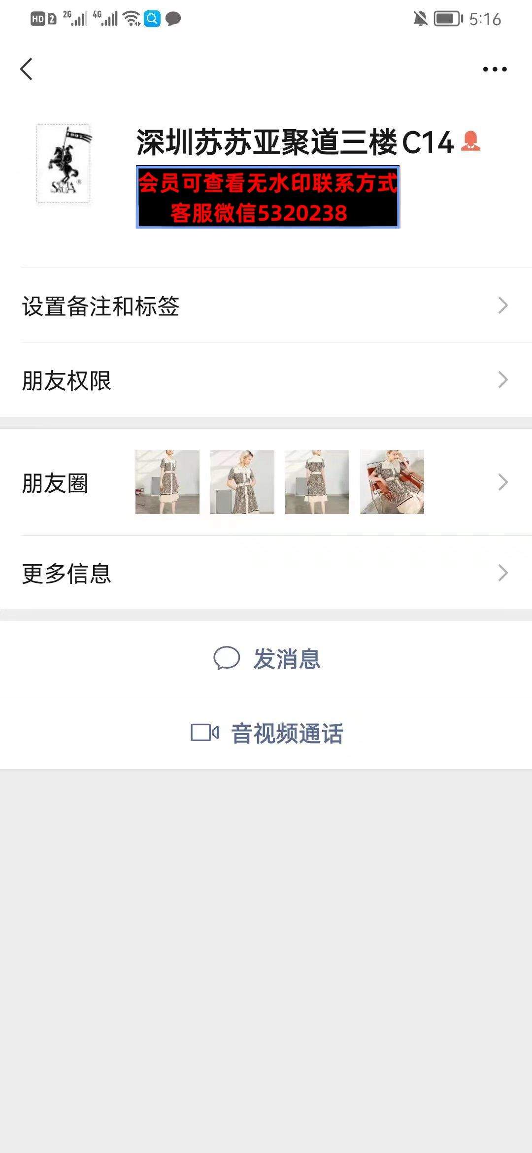 深圳南油聚道苏苏亚