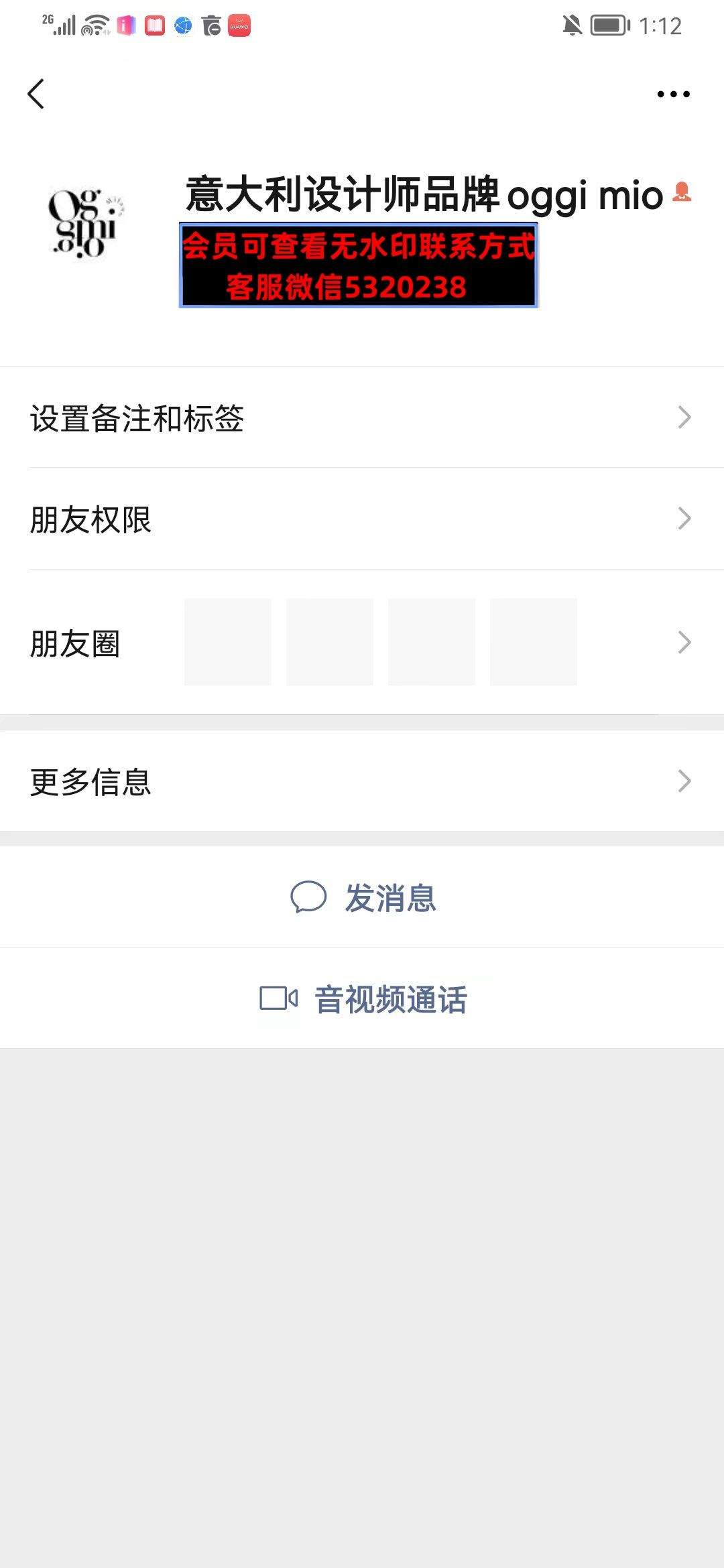 深圳南油设计师品牌oggimio