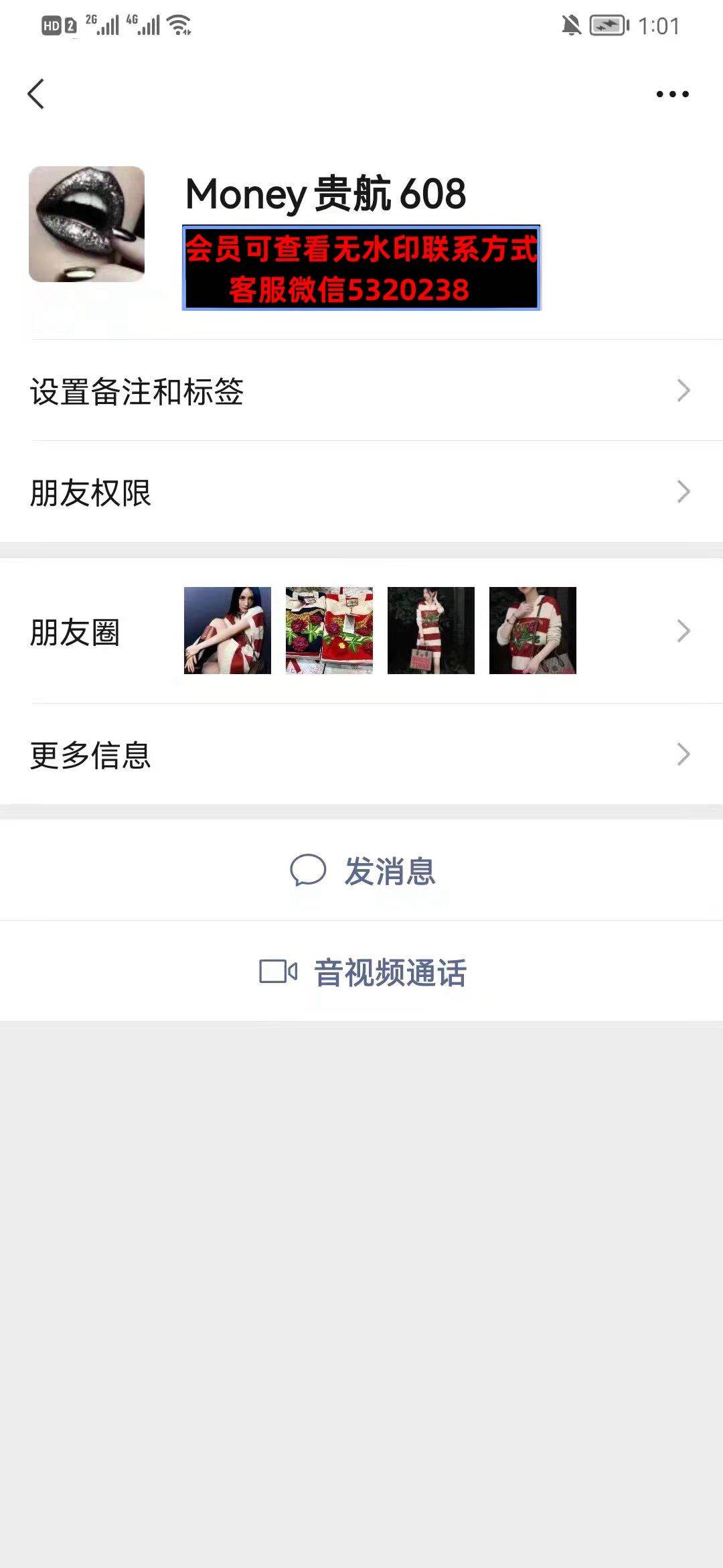 深圳南油贵航608money