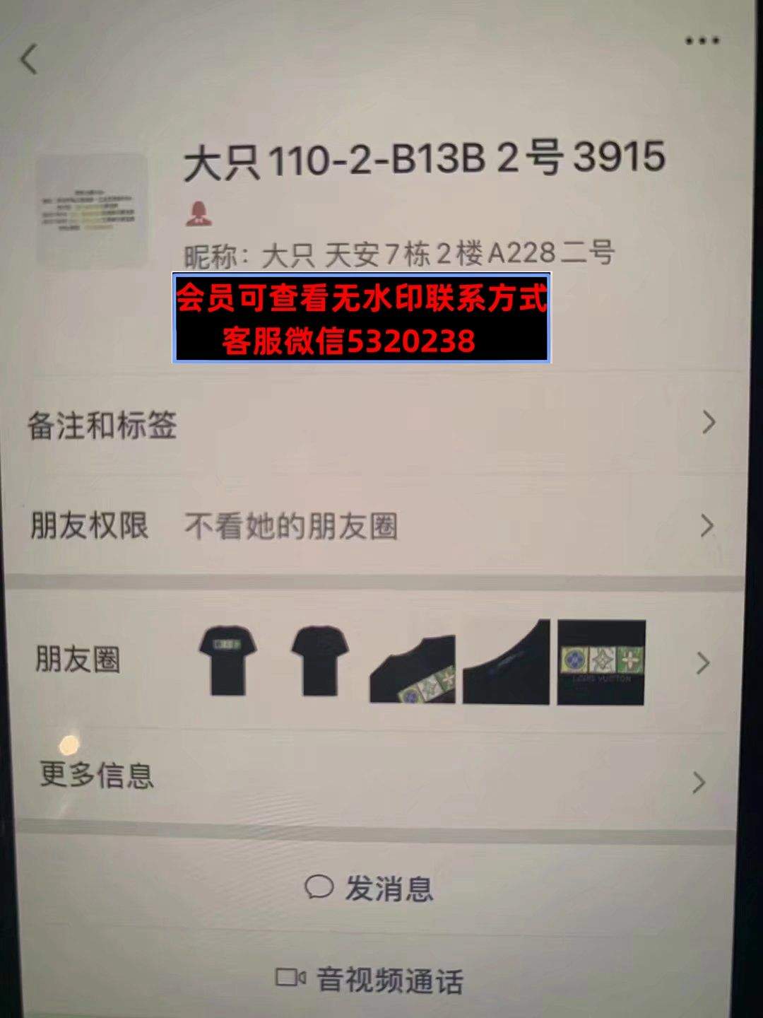 深圳南油贵航698大只