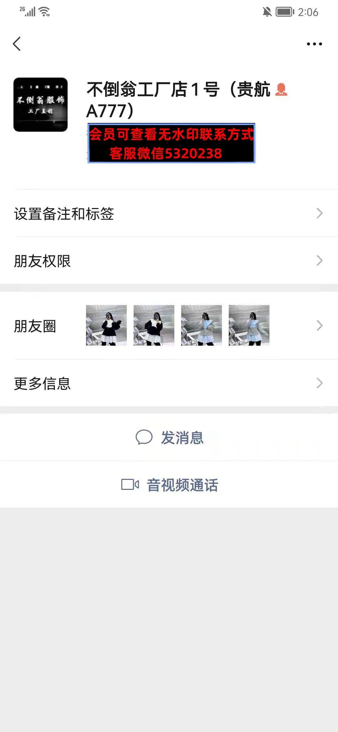 深圳南油贵航不倒翁工厂店