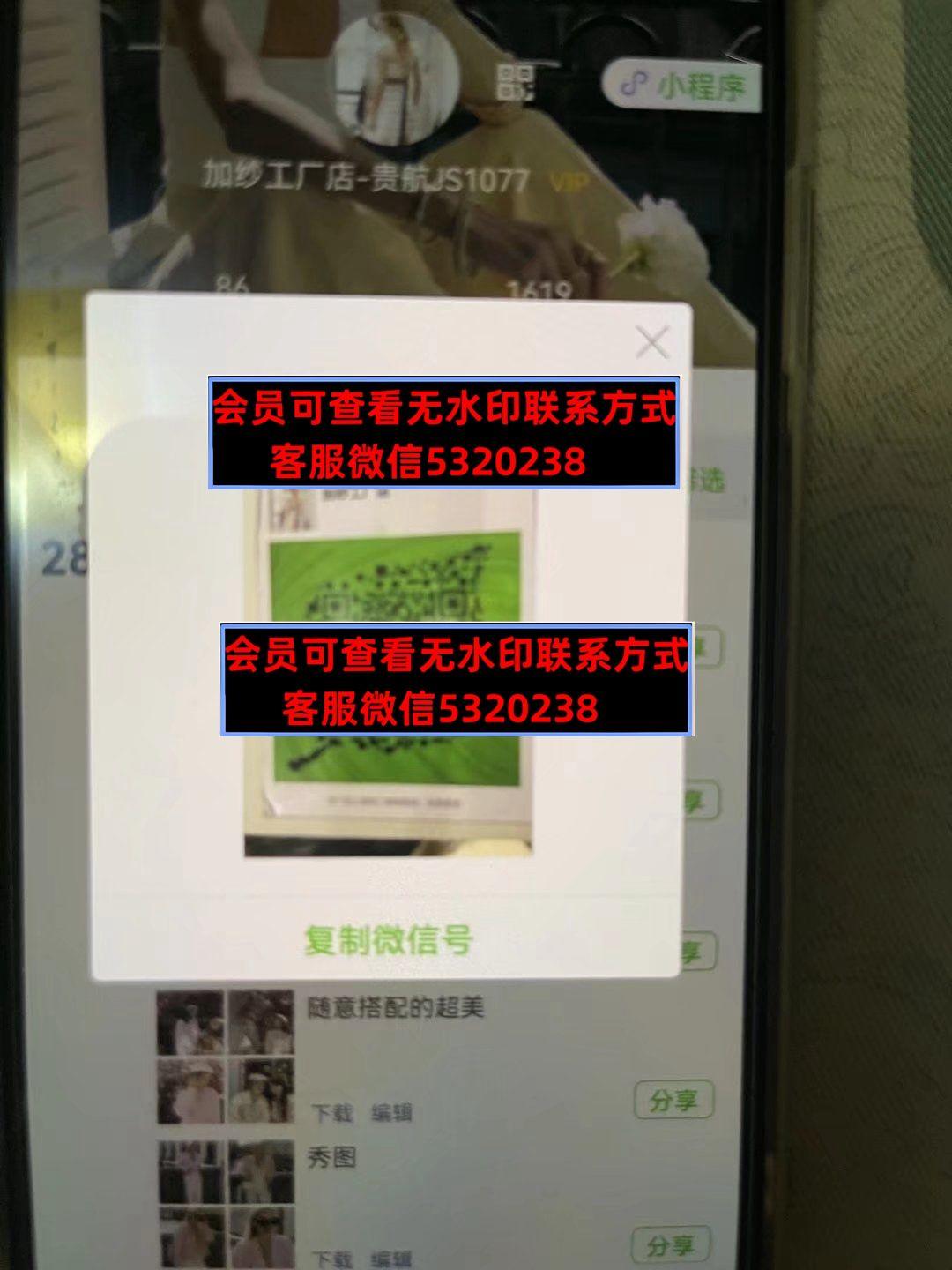 深圳南油贵航加纱服饰