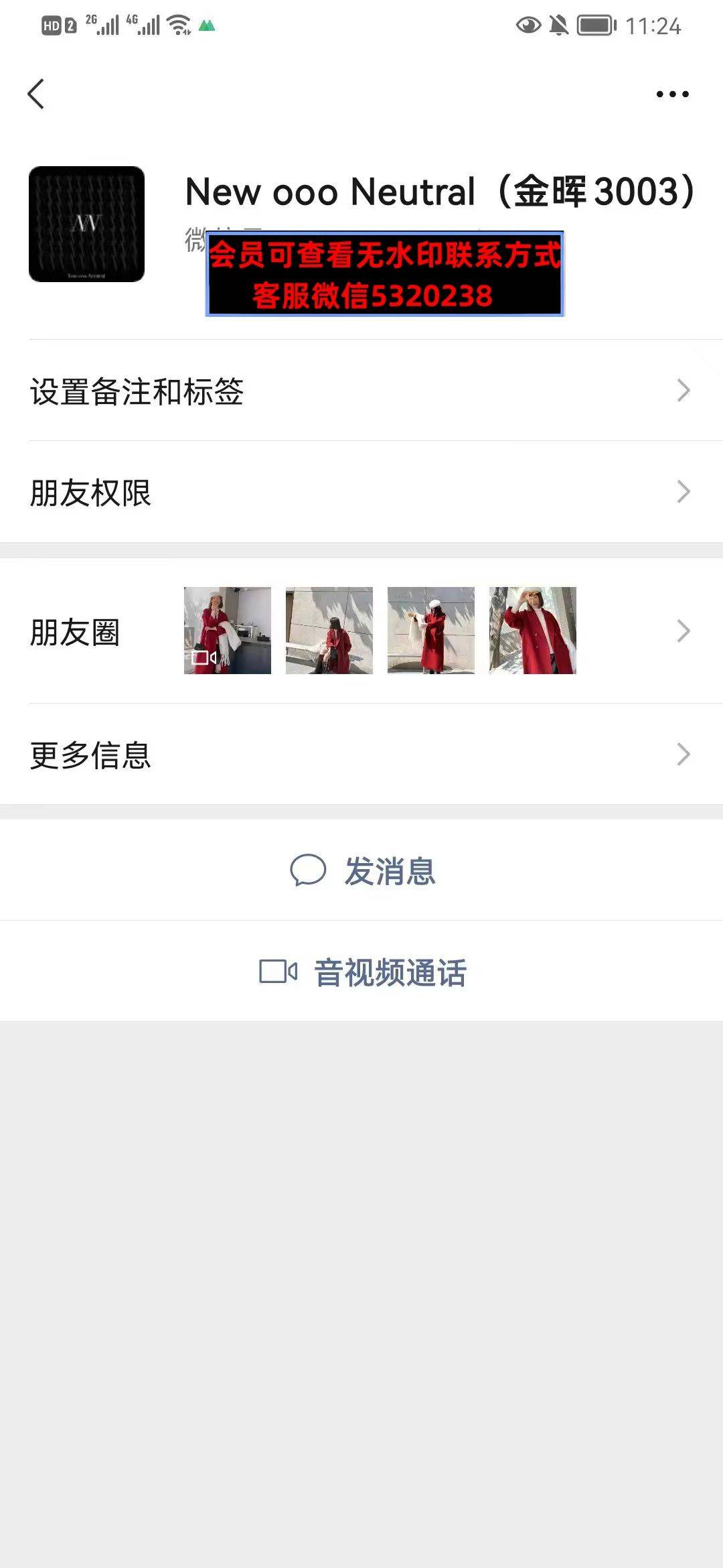 深圳南油金晖3003NewoooNeutral