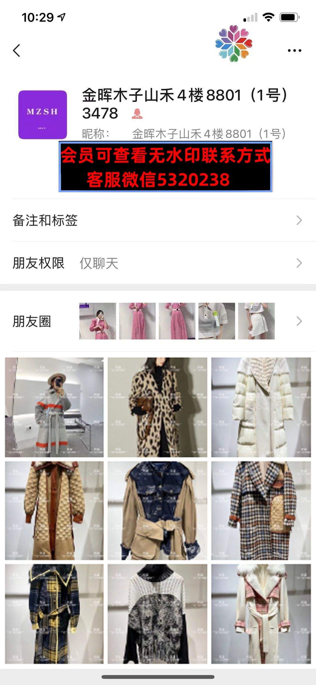 深圳南油金晖4楼8801