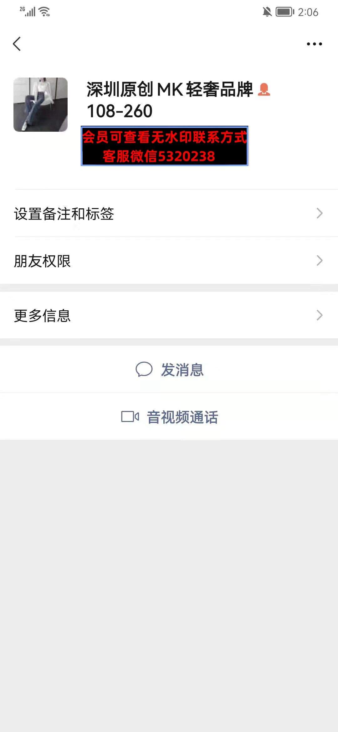 深圳南油金晖4楼8822
