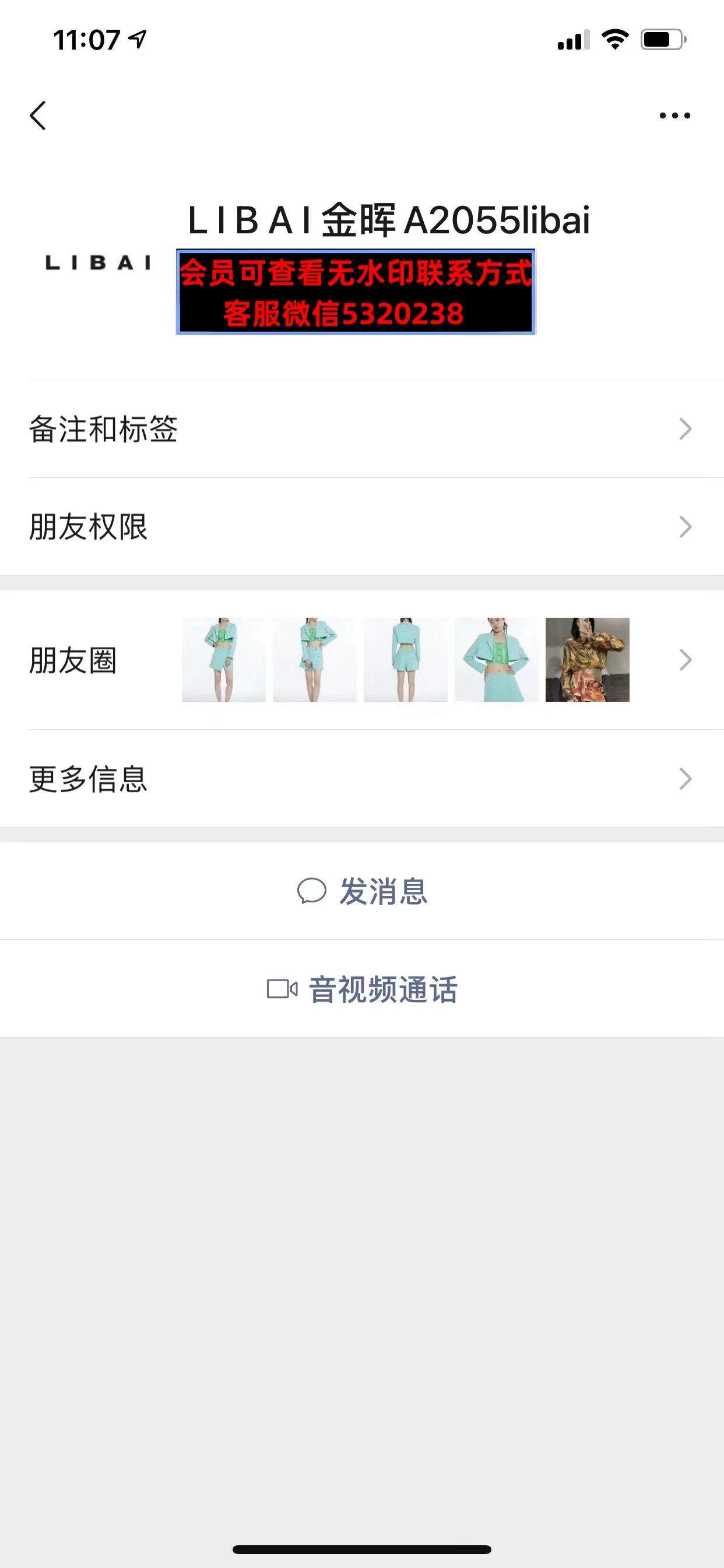 深圳南油金晖A2055LIbai李白