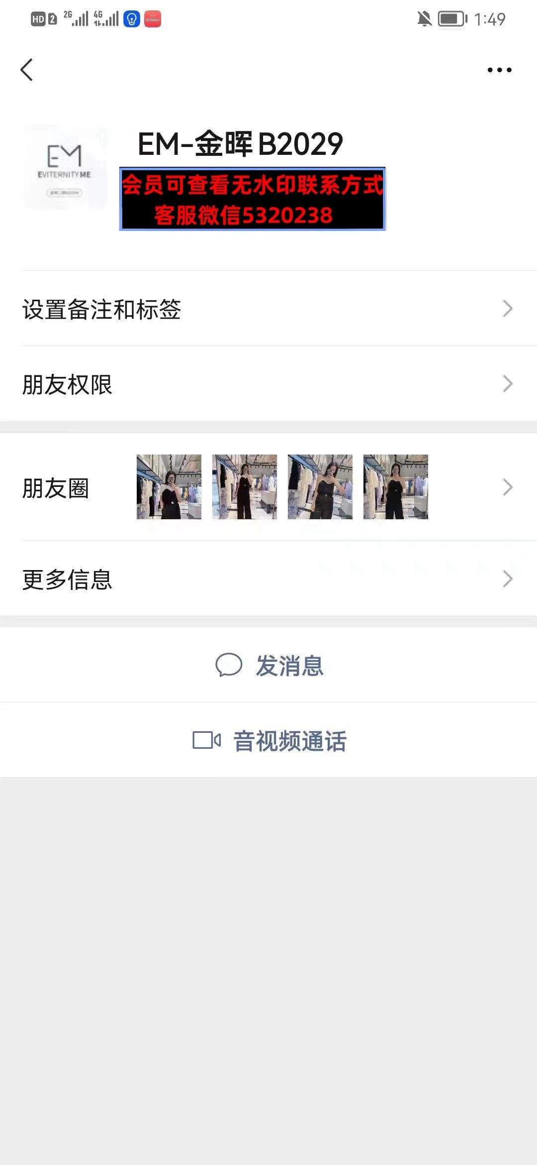 深圳南油金晖B2029