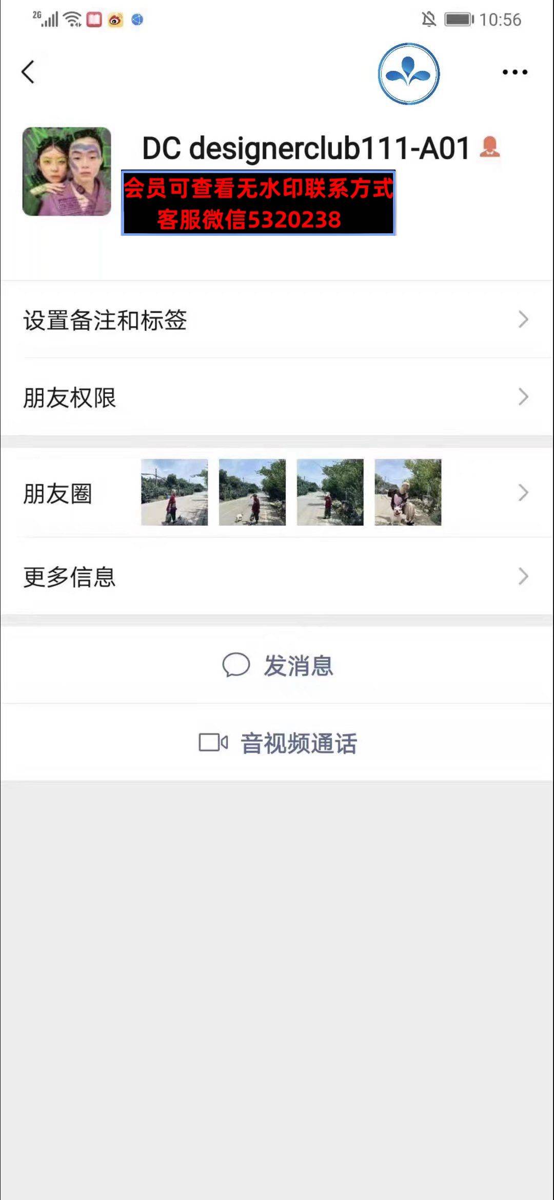 深圳南油金晖DC designerclub
