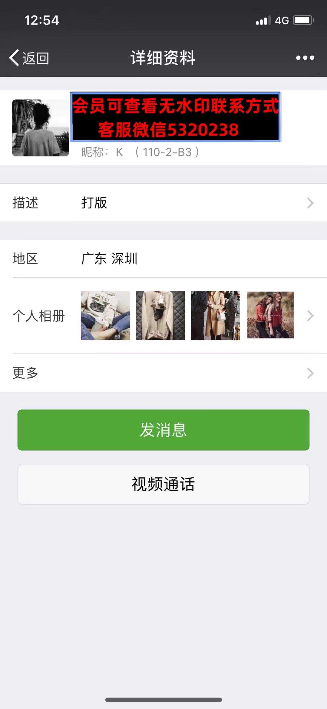 深圳南油高端女装1103B032KK