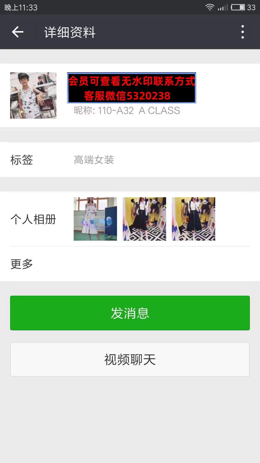 深圳南油高端女装110A32ACLASS