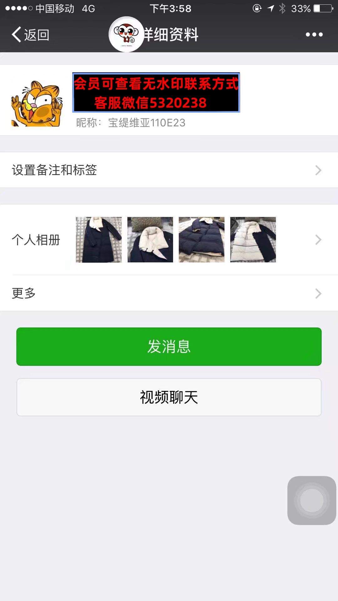深圳南油高端女装110E23宝缇维亚