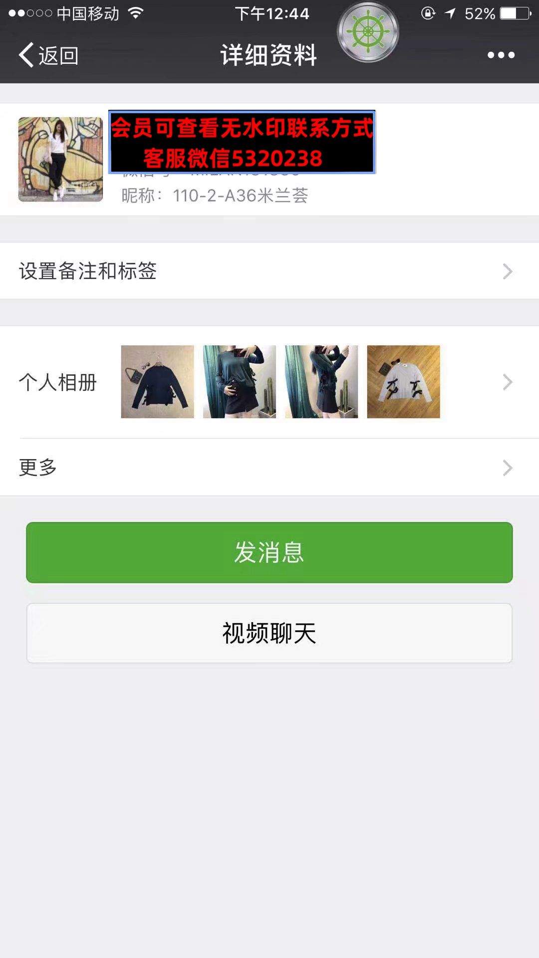 深圳南油高端女装110栋1FE58B米兰荟