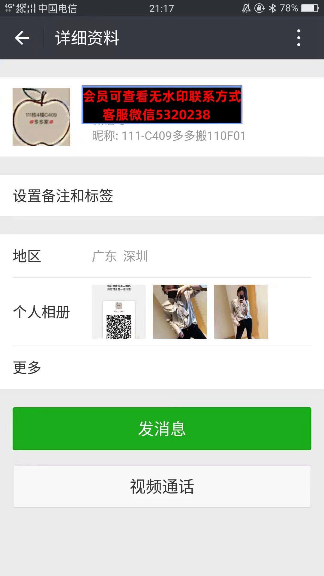 深圳南油高端女装111C409多多搬110F01